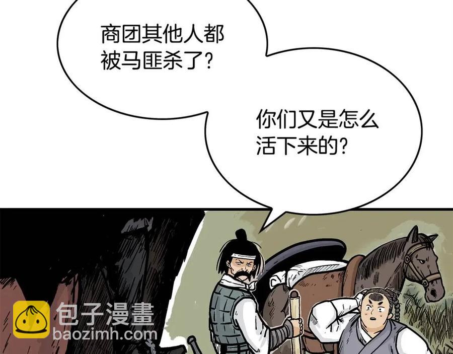 第48话 听人说话，混蛋。75