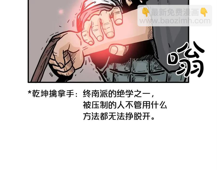 第48话 听人说话，混蛋。86