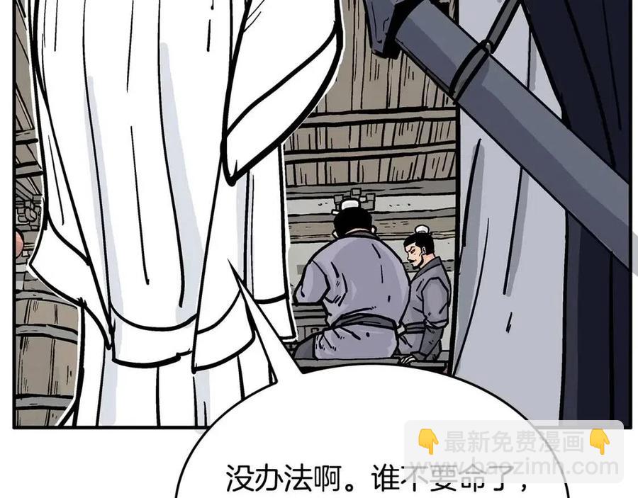 第49话 你的马，交出来！1