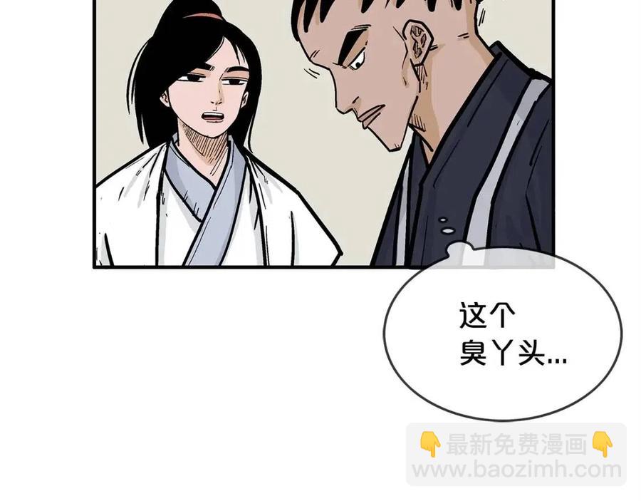 第49话 你的马，交出来！102
