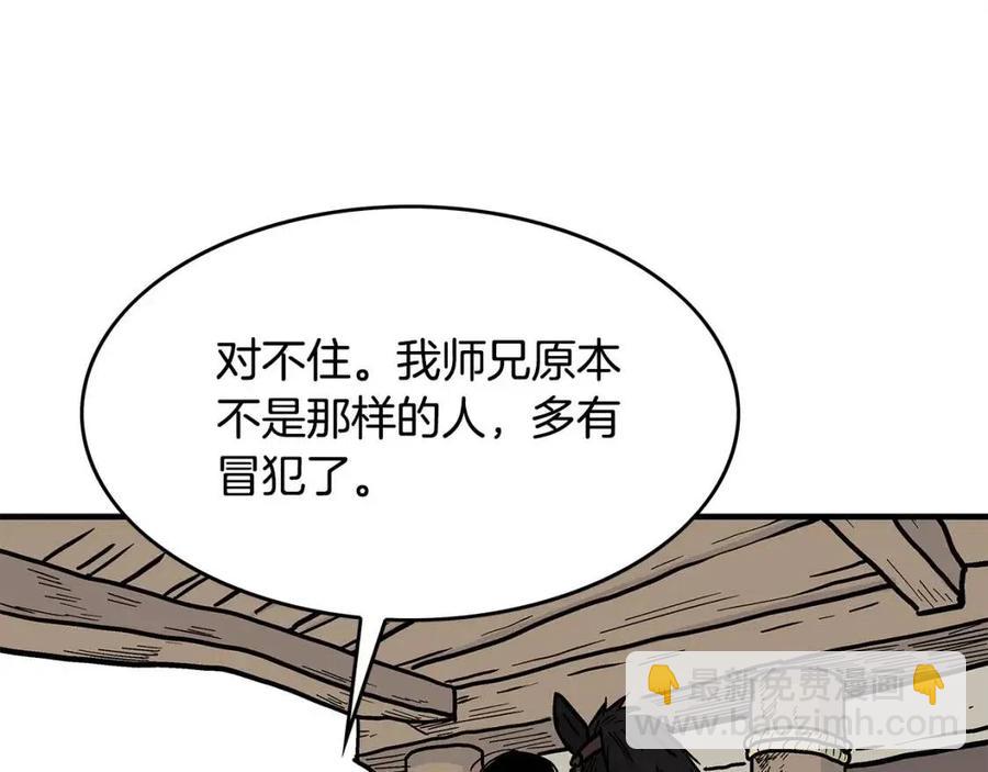 第49话 你的马，交出来！108