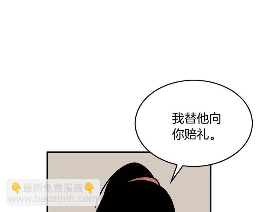 第49话 你的马，交出来！110
