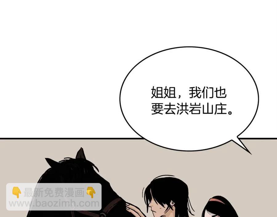 第49话 你的马，交出来！112