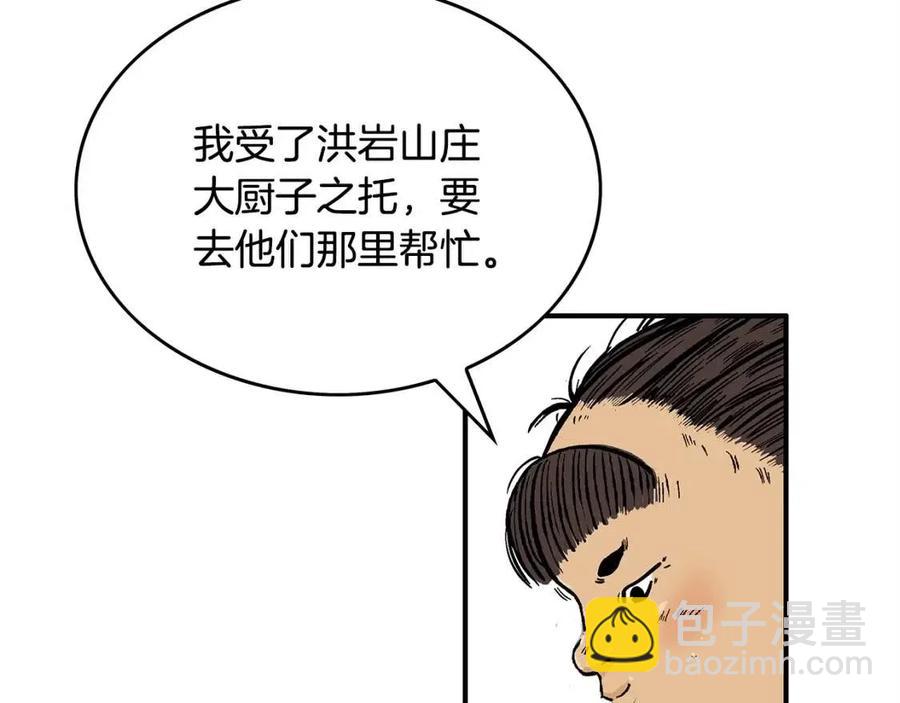 第49话 你的马，交出来！114