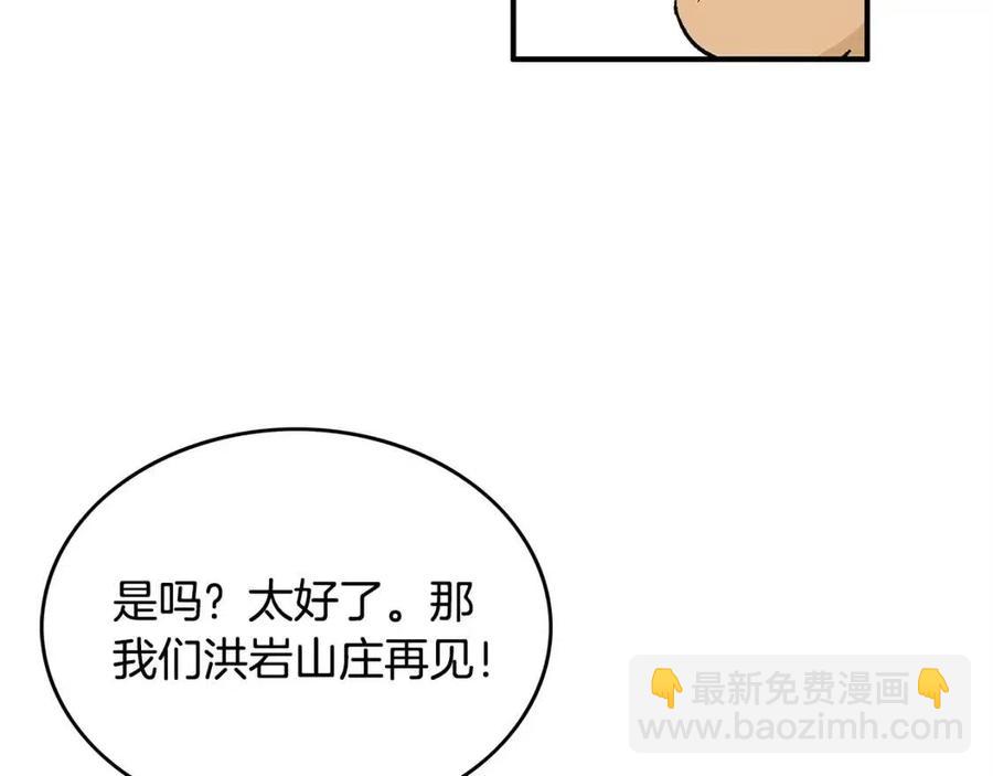 第49话 你的马，交出来！115