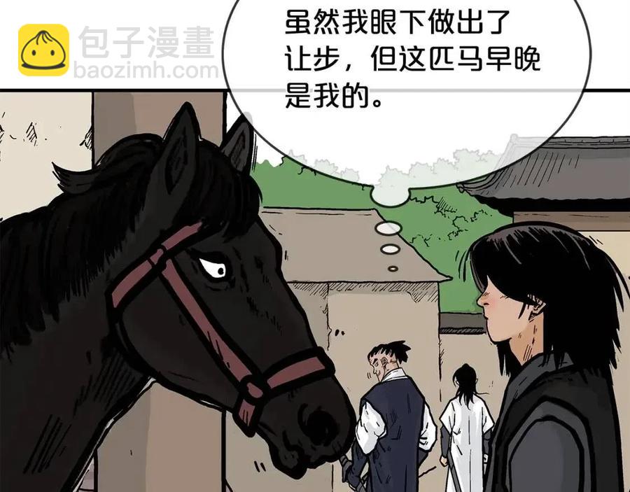 第49话 你的马，交出来！118