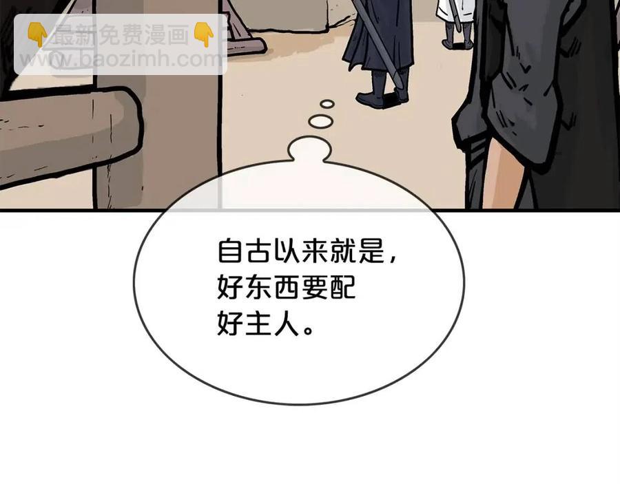 第49话 你的马，交出来！119