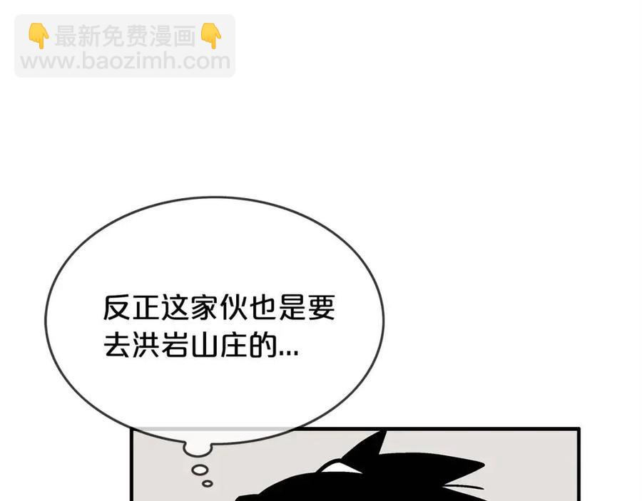 第49话 你的马，交出来！121