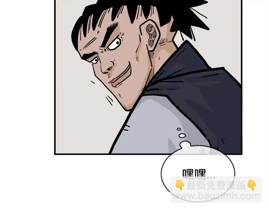 第49话 你的马，交出来！122