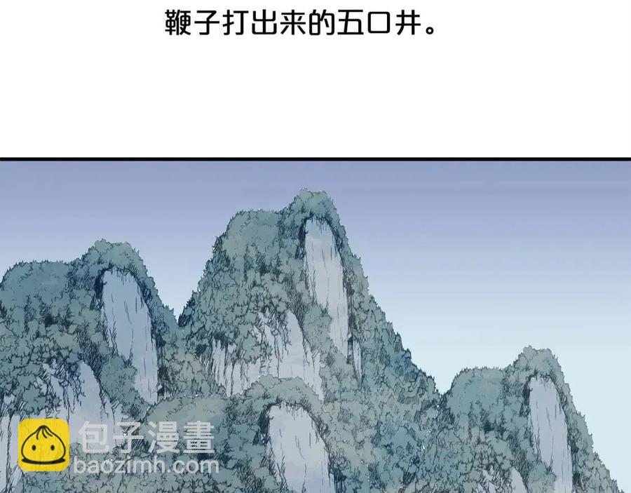 第49话 你的马，交出来！125