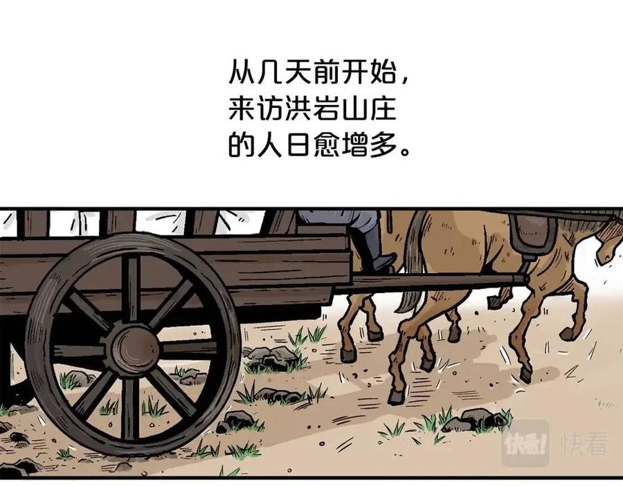 第49话 你的马，交出来！130