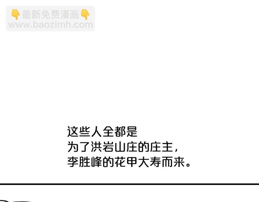 第49话 你的马，交出来！131