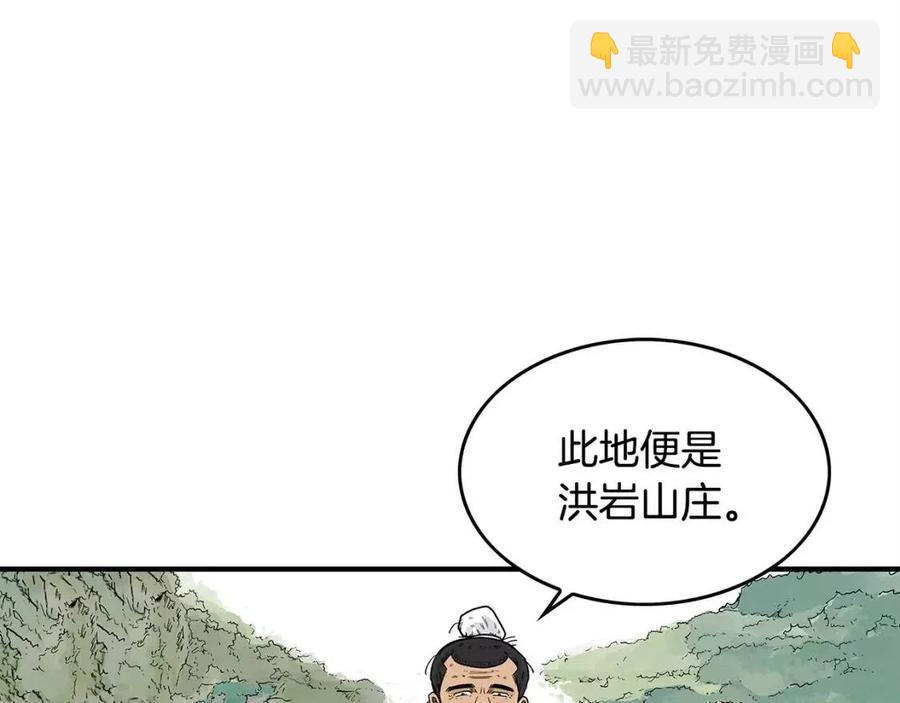 第49话 你的马，交出来！138