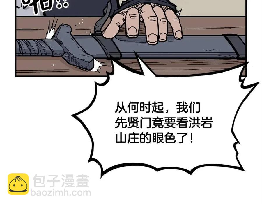 第49话 你的马，交出来！15