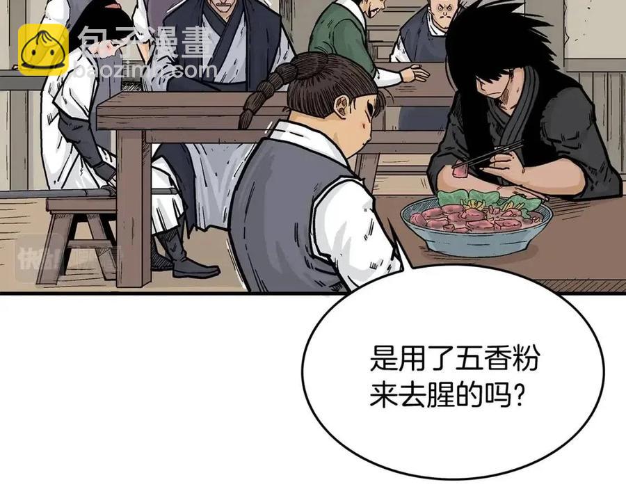 第49话 你的马，交出来！17