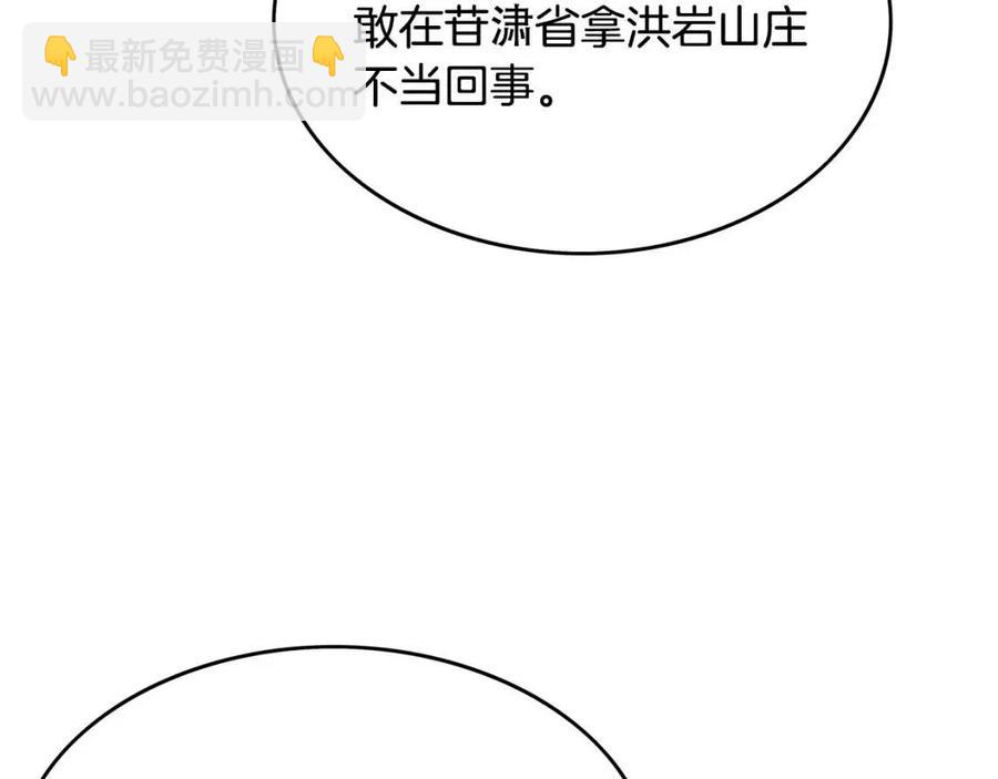 第49话 你的马，交出来！2