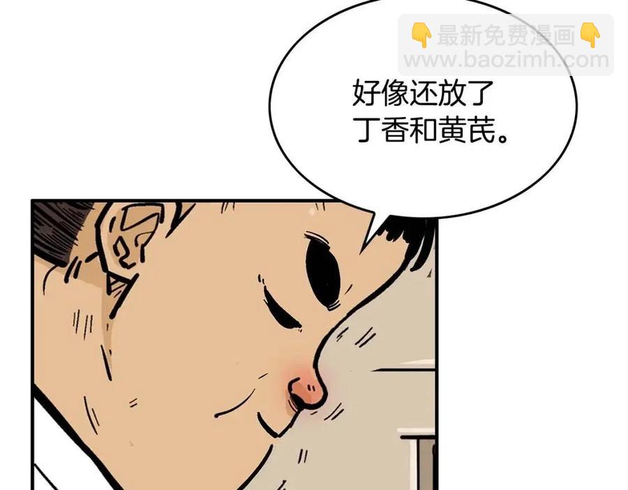 第49话 你的马，交出来！20