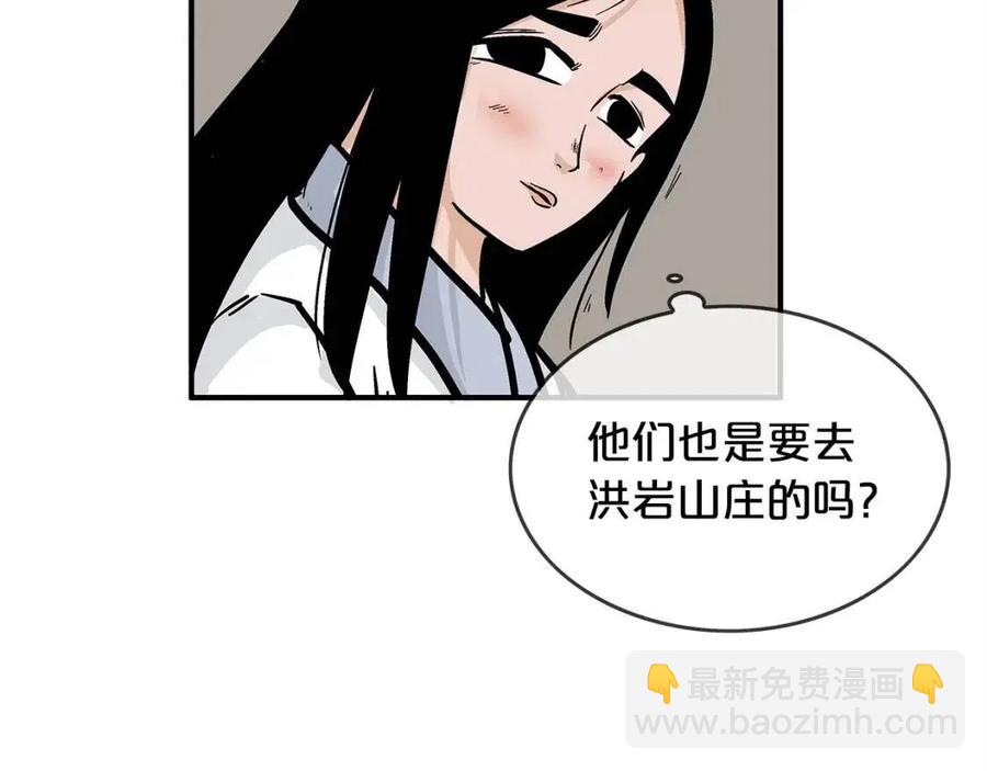 第49话 你的马，交出来！24