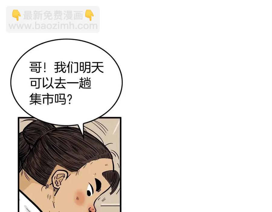 第49话 你的马，交出来！25
