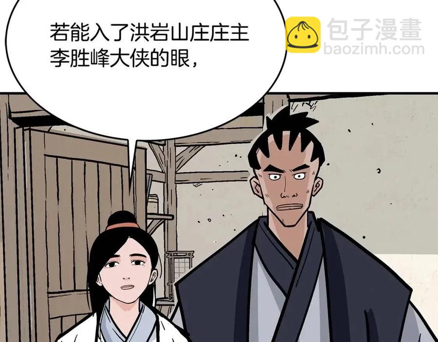 第49话 你的马，交出来！3
