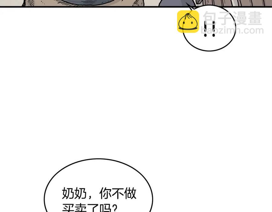 第49话 你的马，交出来！32