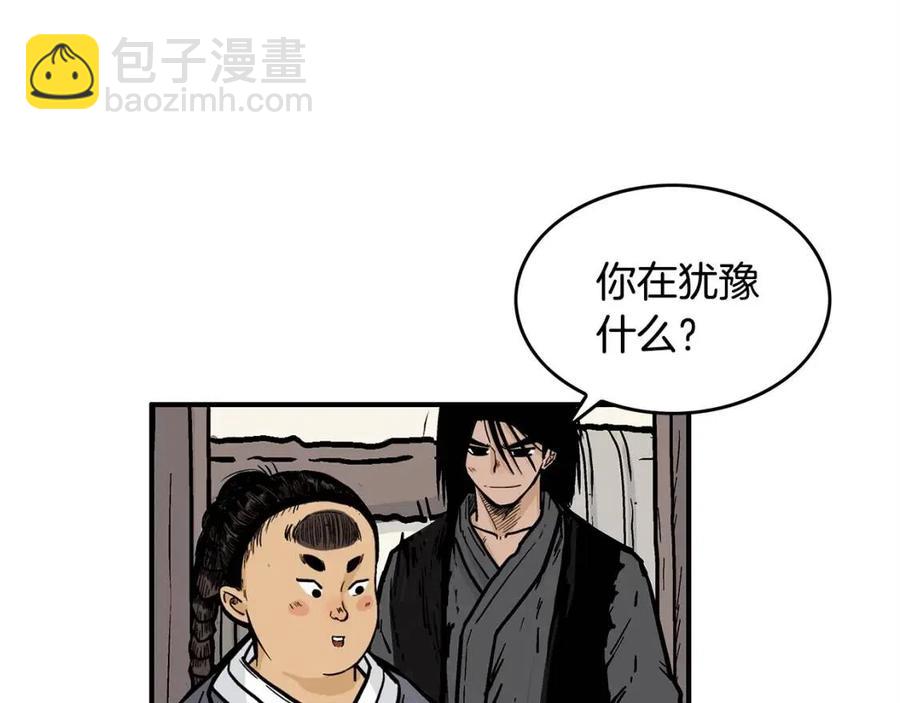 第49话 你的马，交出来！39