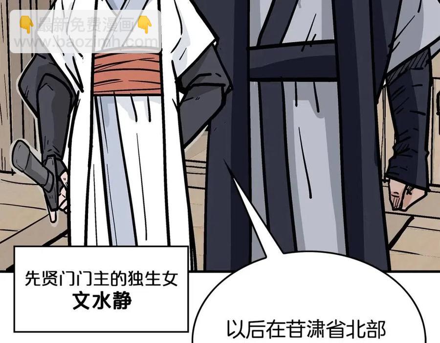 第49话 你的马，交出来！4