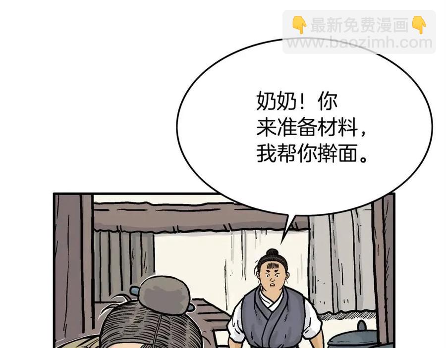 第49话 你的马，交出来！42