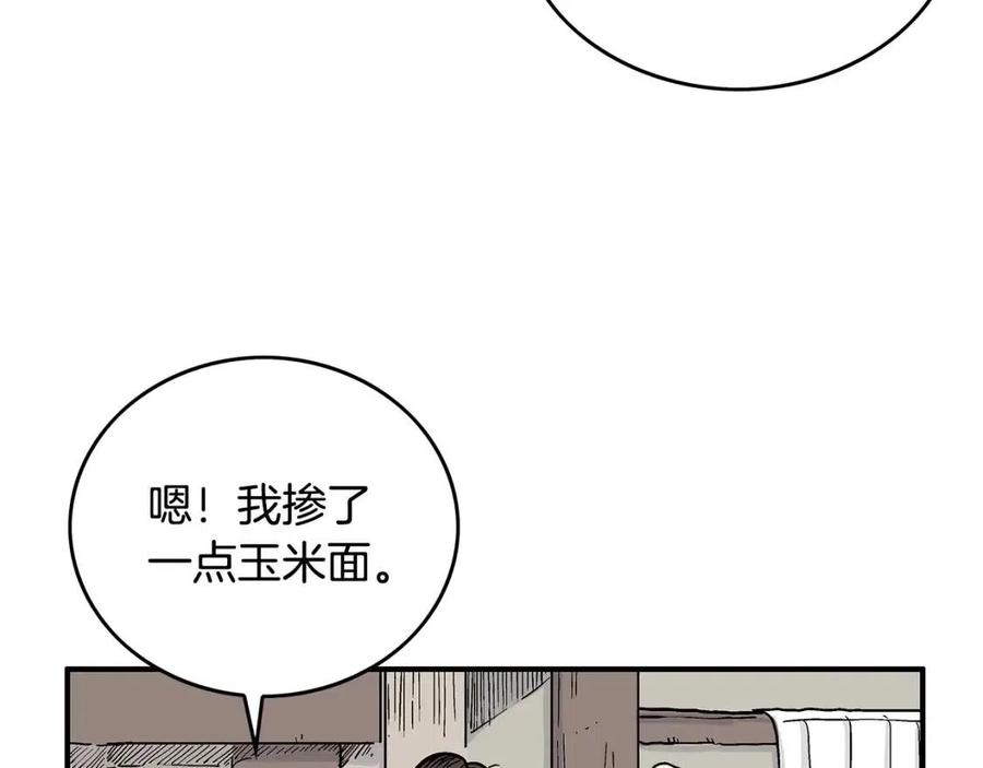 第49话 你的马，交出来！48