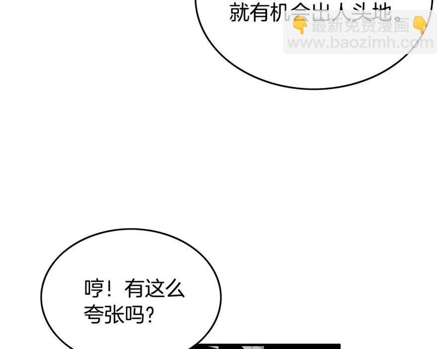 第49话 你的马，交出来！5