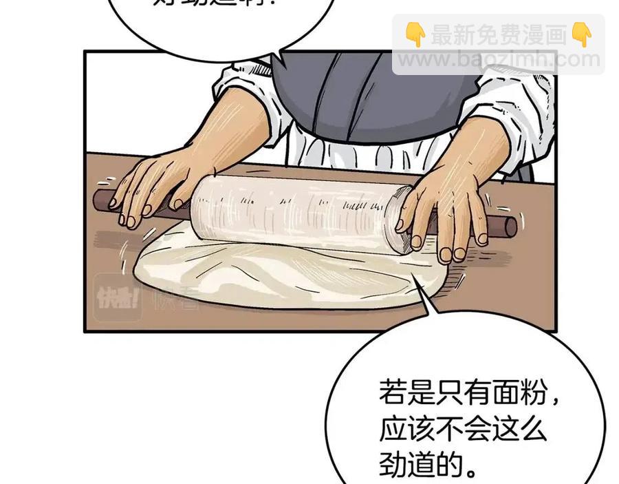 第49话 你的马，交出来！51