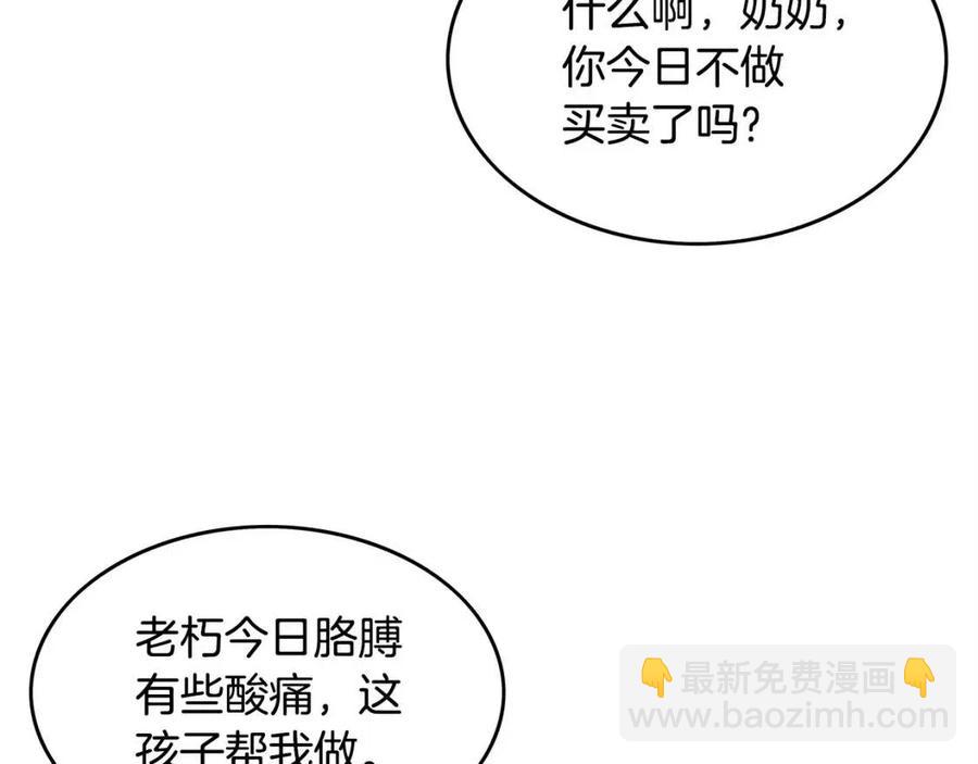 第49话 你的马，交出来！54