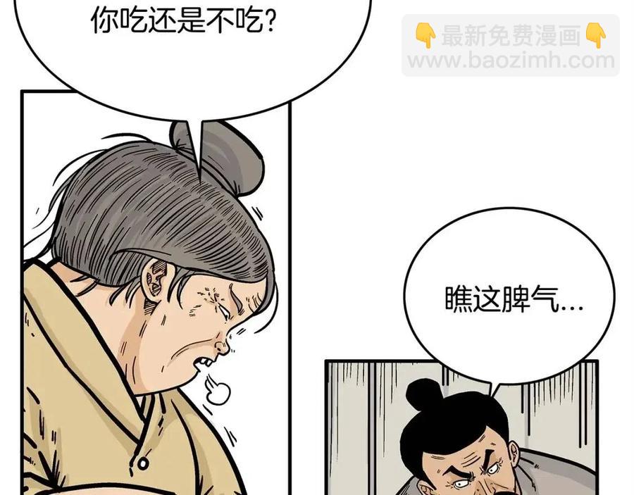 第49话 你的马，交出来！57