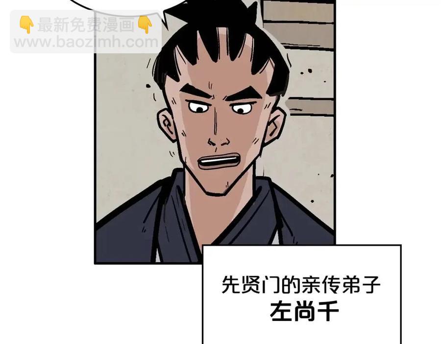 第49话 你的马，交出来！6