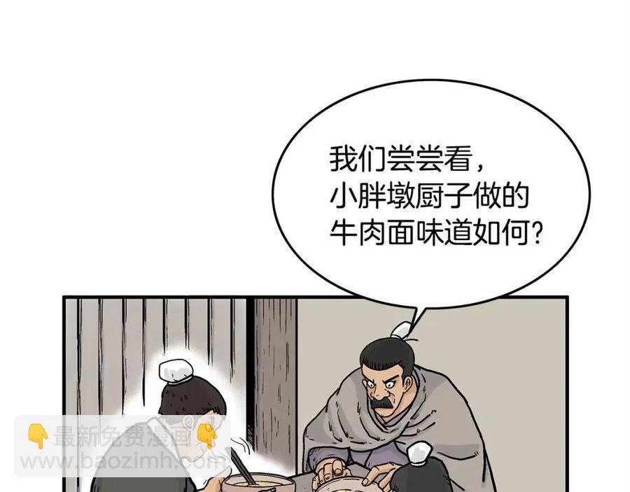 第49话 你的马，交出来！65