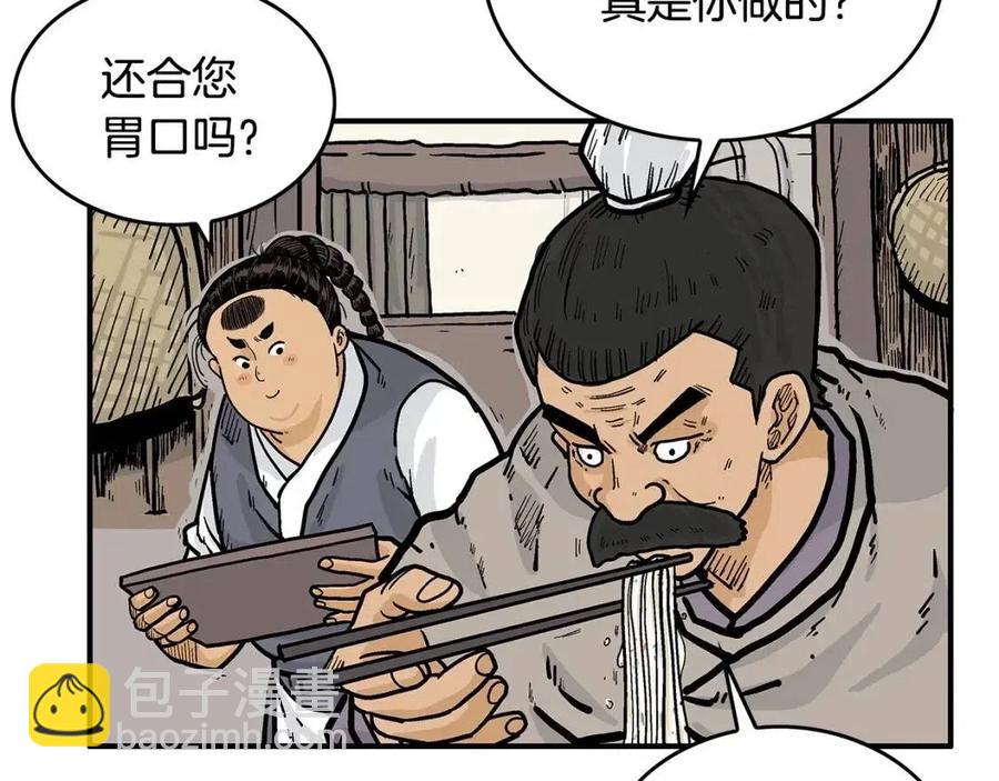 第49话 你的马，交出来！69