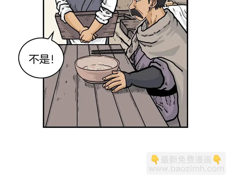 第49话 你的马，交出来！73