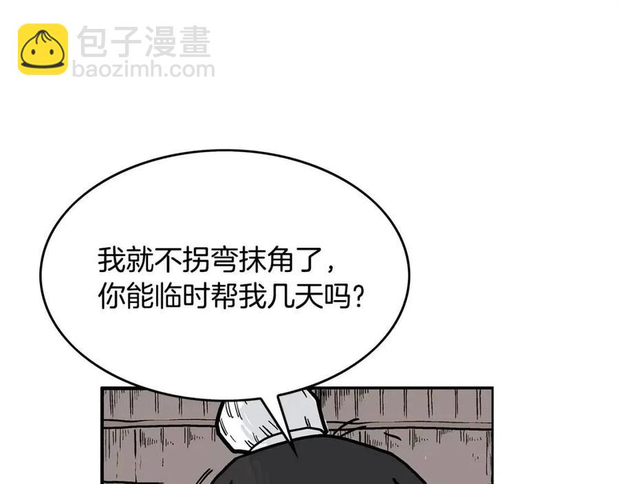 第49话 你的马，交出来！75