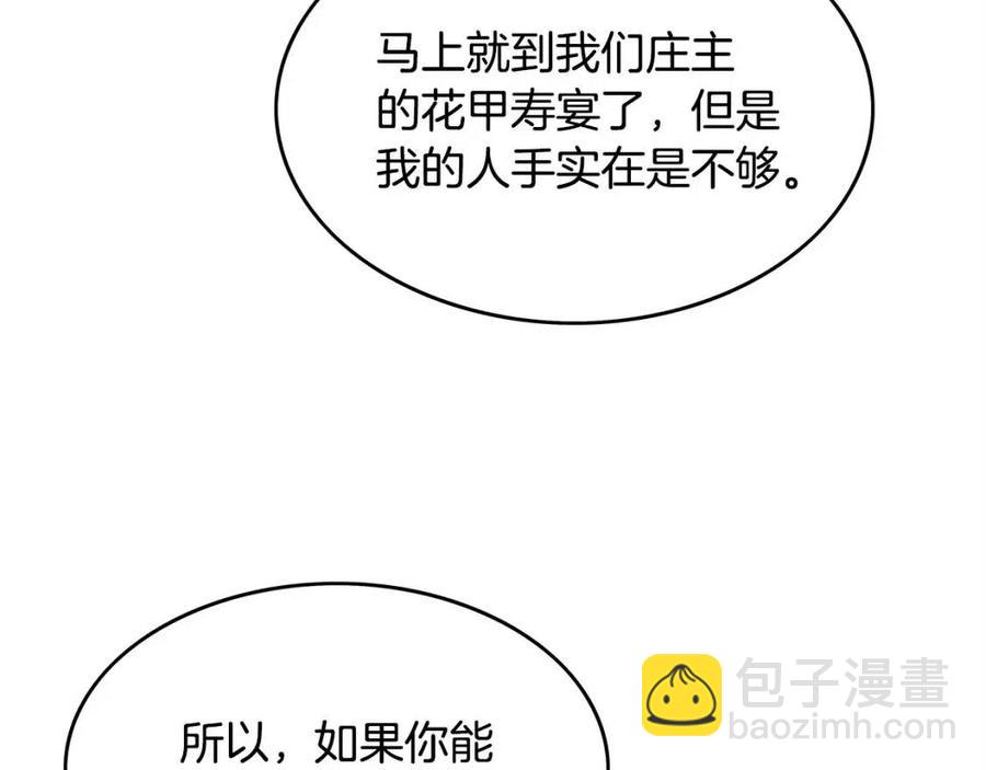 第49话 你的马，交出来！79