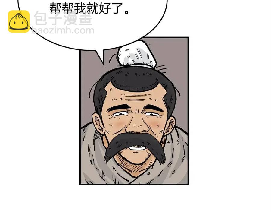 第49话 你的马，交出来！80