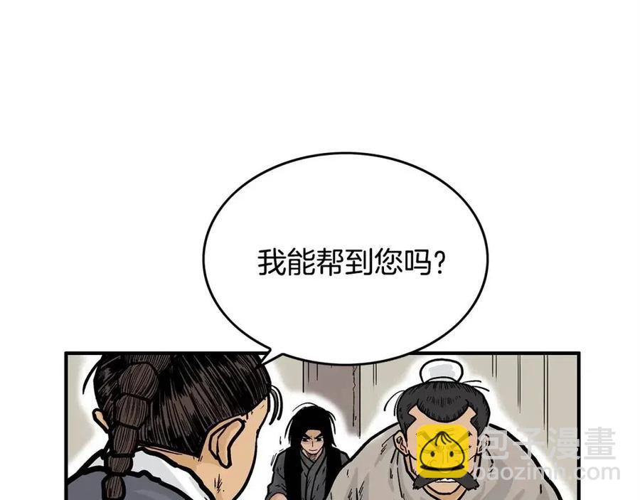 第49话 你的马，交出来！81