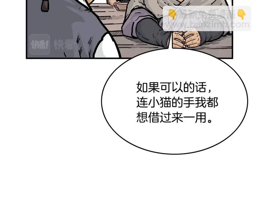 第49话 你的马，交出来！82