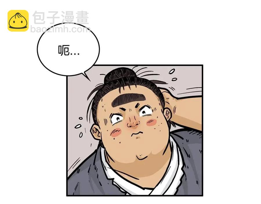 第49话 你的马，交出来！83