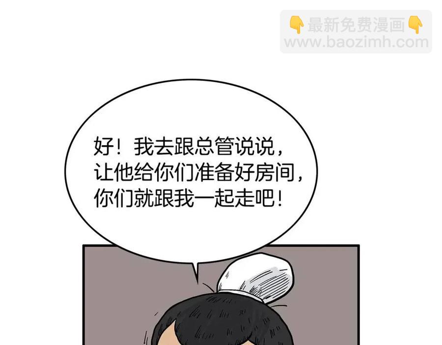 第49话 你的马，交出来！87