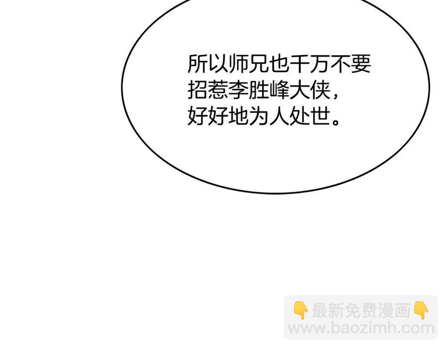 第49话 你的马，交出来！9