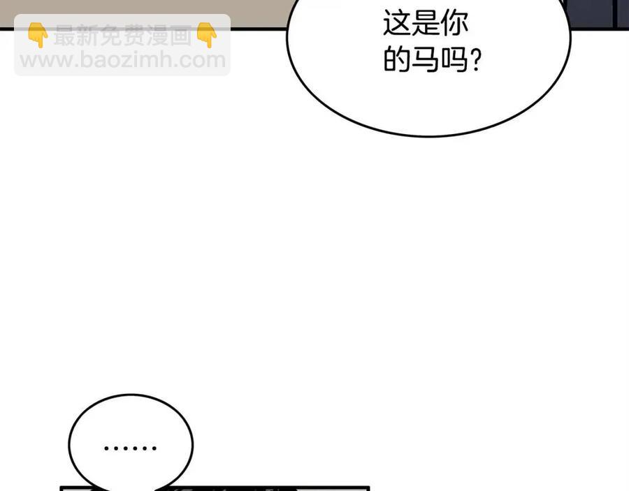 第49话 你的马，交出来！93