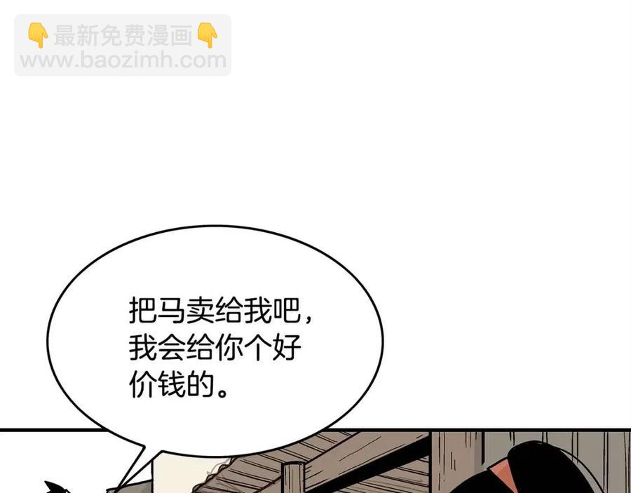 第49话 你的马，交出来！97