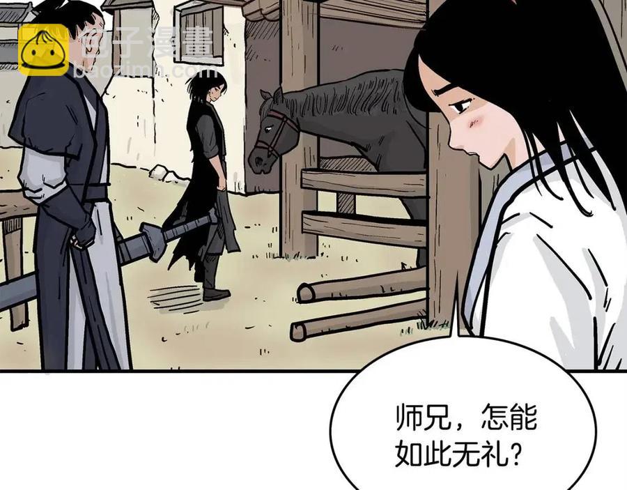 第49话 你的马，交出来！98