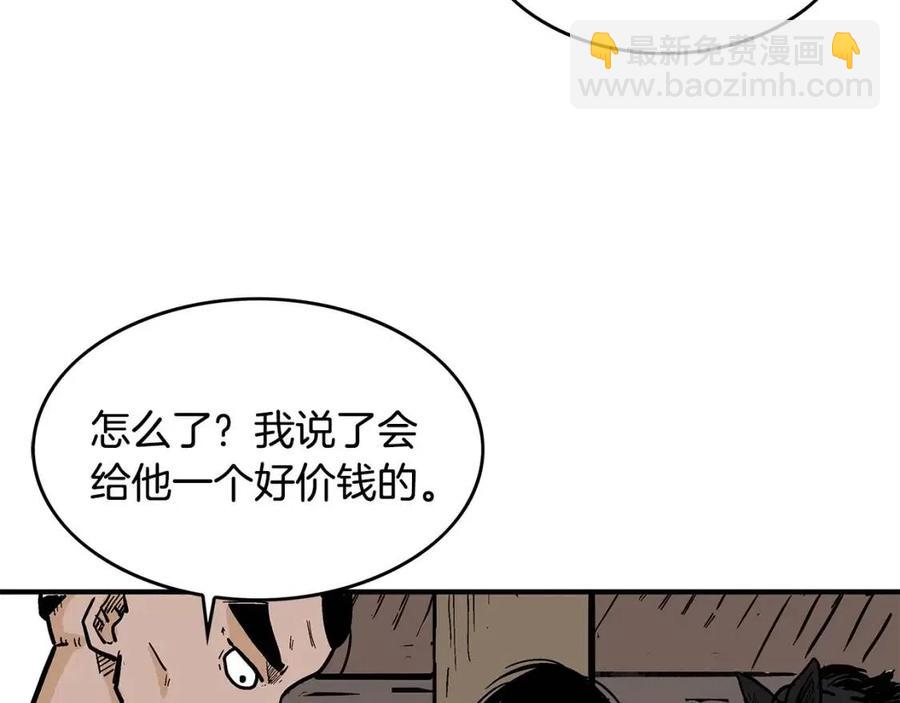 第49话 你的马，交出来！99
