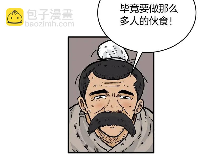 第50话 九武龙11